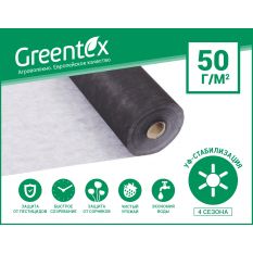 Агроволокно Greentex черное, плотность 50 гр/м2 (100 м)