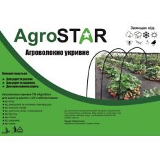 Агроволокно "AgroStar" 50 UV чорное (1,6*50)