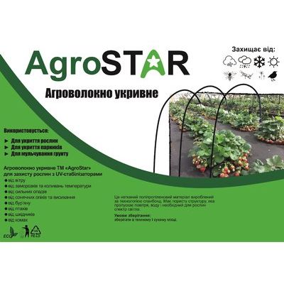 Агроволокно "AgroStar" 50 UV чорное (1,6*10)