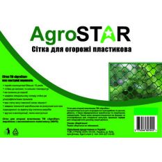 Сітка пласт. для огорожі "AgroStar" 10*10мм (1*20м) К