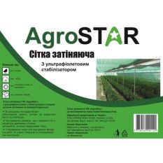 Сетка затеняющая "AgroStar" з UV (3*5) 85% затенения